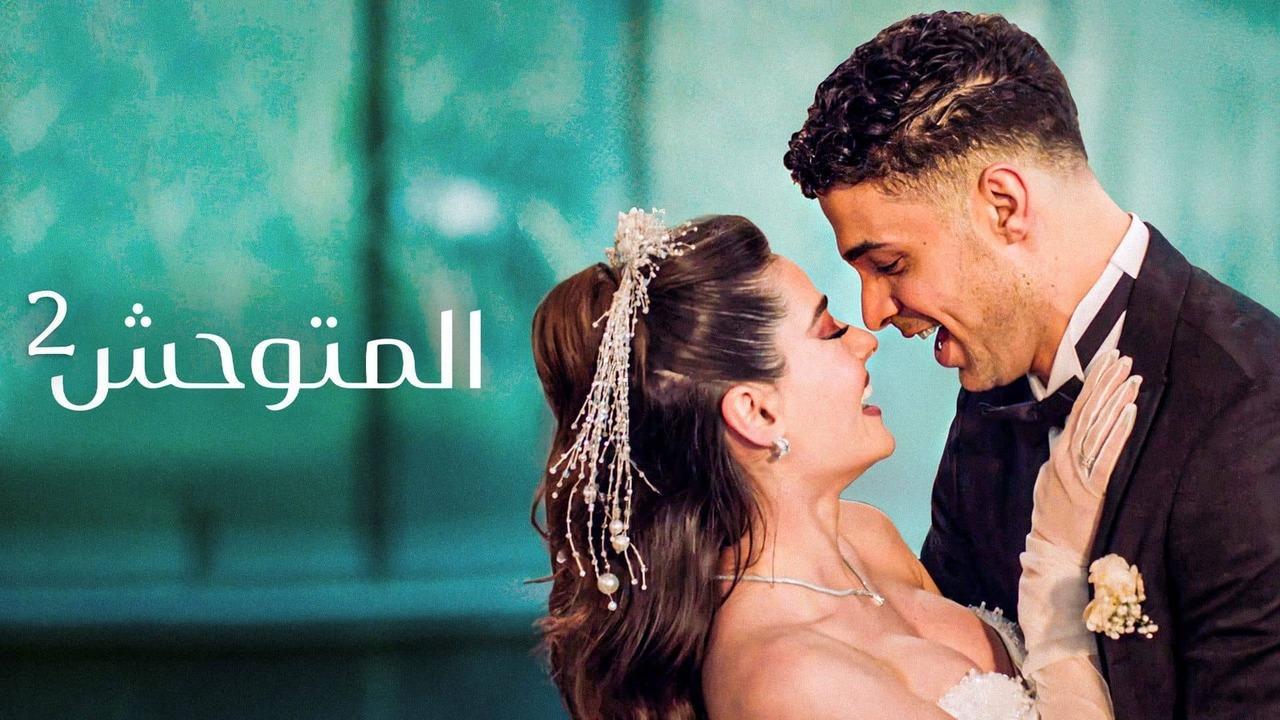 مسلسل المتوحش 2 الحلقة 52 الثانية والخمسون مدبلجة