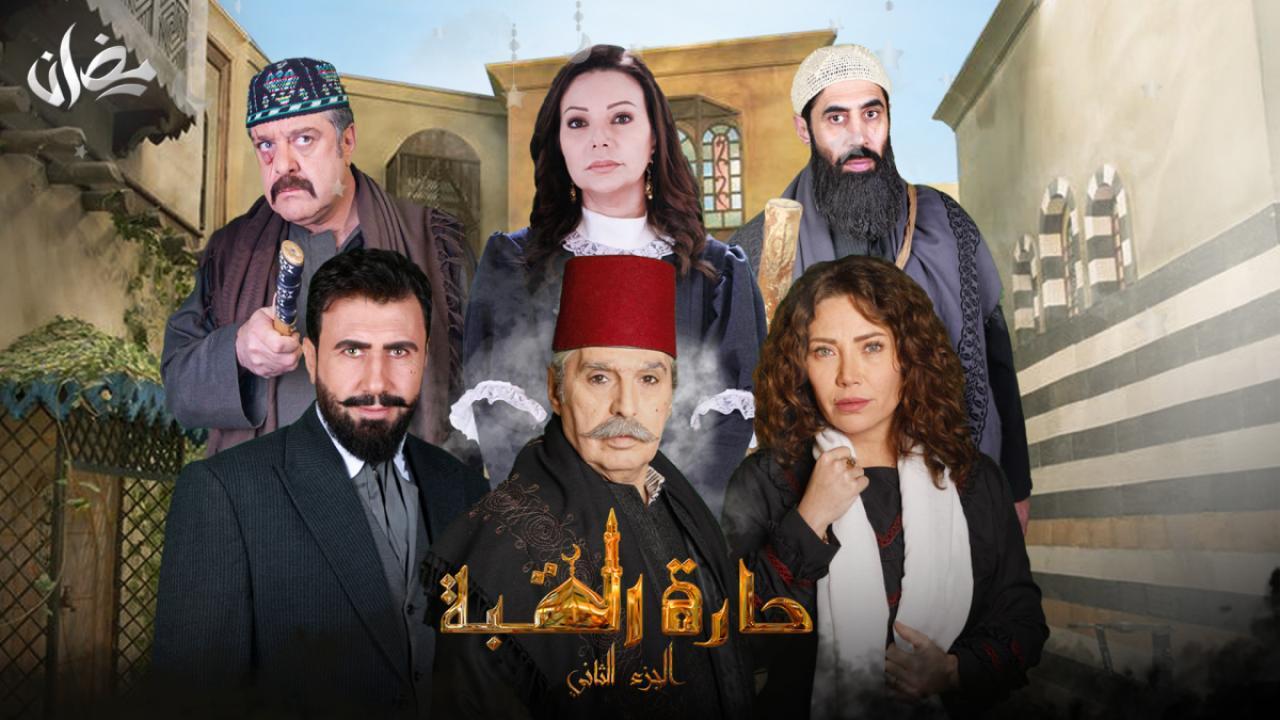 مسلسل حارة القبة 2 الحلقة 7 السابعة