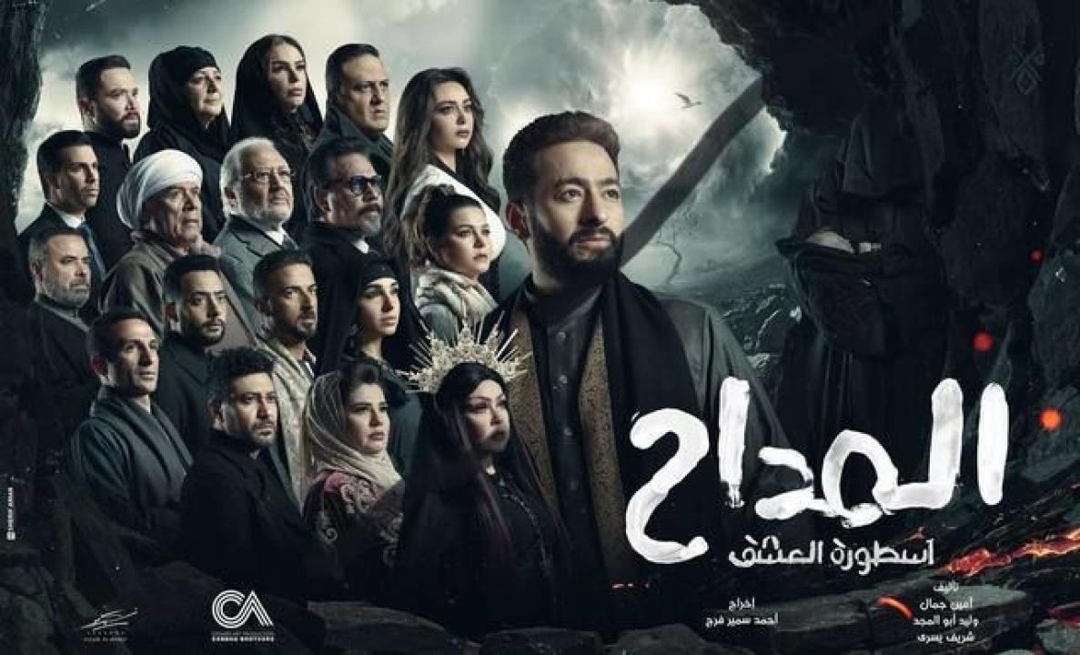 مسلسل المداح 3 - اسطورة العشق الحلقة 7 السابعة