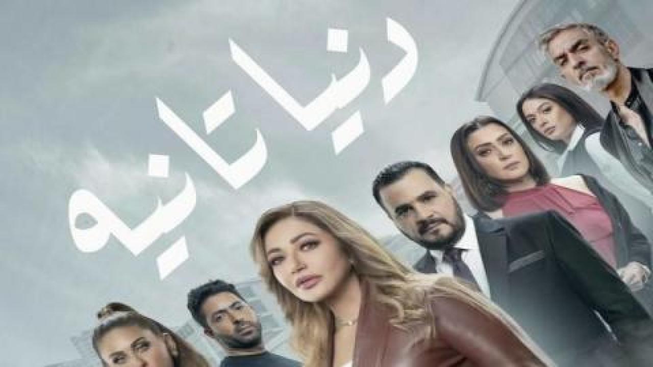 مسلسل دنيا تانية الحلقة 6 السادسة