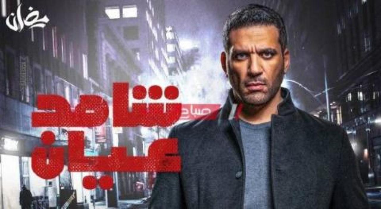 مسلسل شاهد عيان الحلقة 7 السابعة