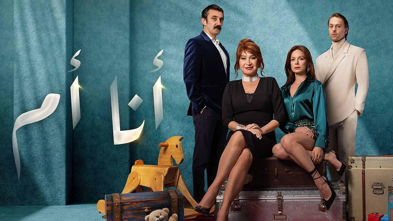 مسلسل انا ام الحلقة 38 الثامنة والثلاثون مدبلج