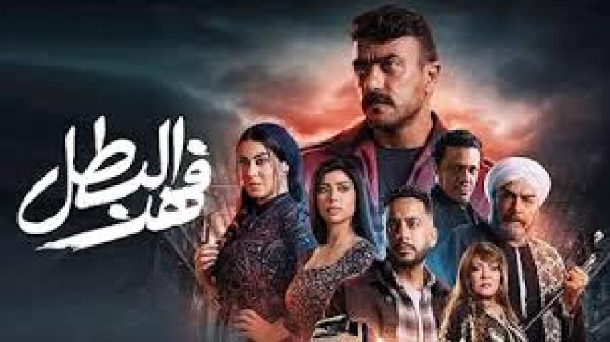 مسلسل فهد البطل الحلقة 14 الرابعة عشر ايجي بست