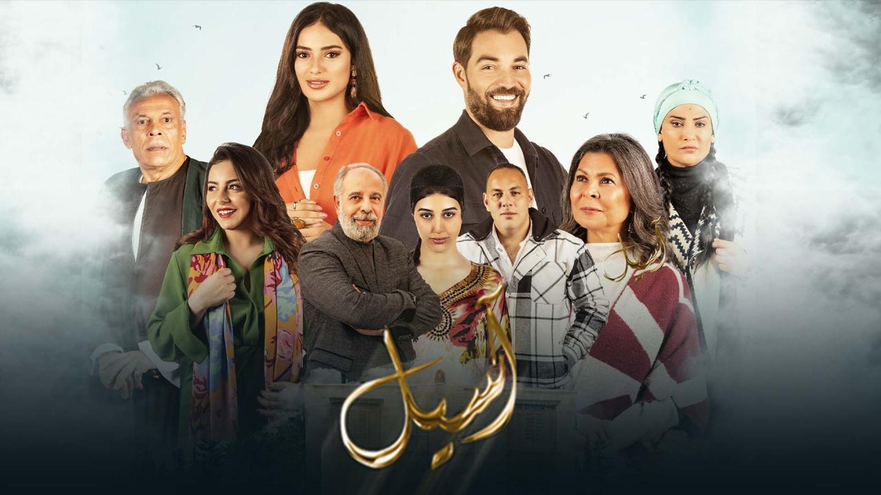 مسلسل اسيل الحلقة 9 التاسعة