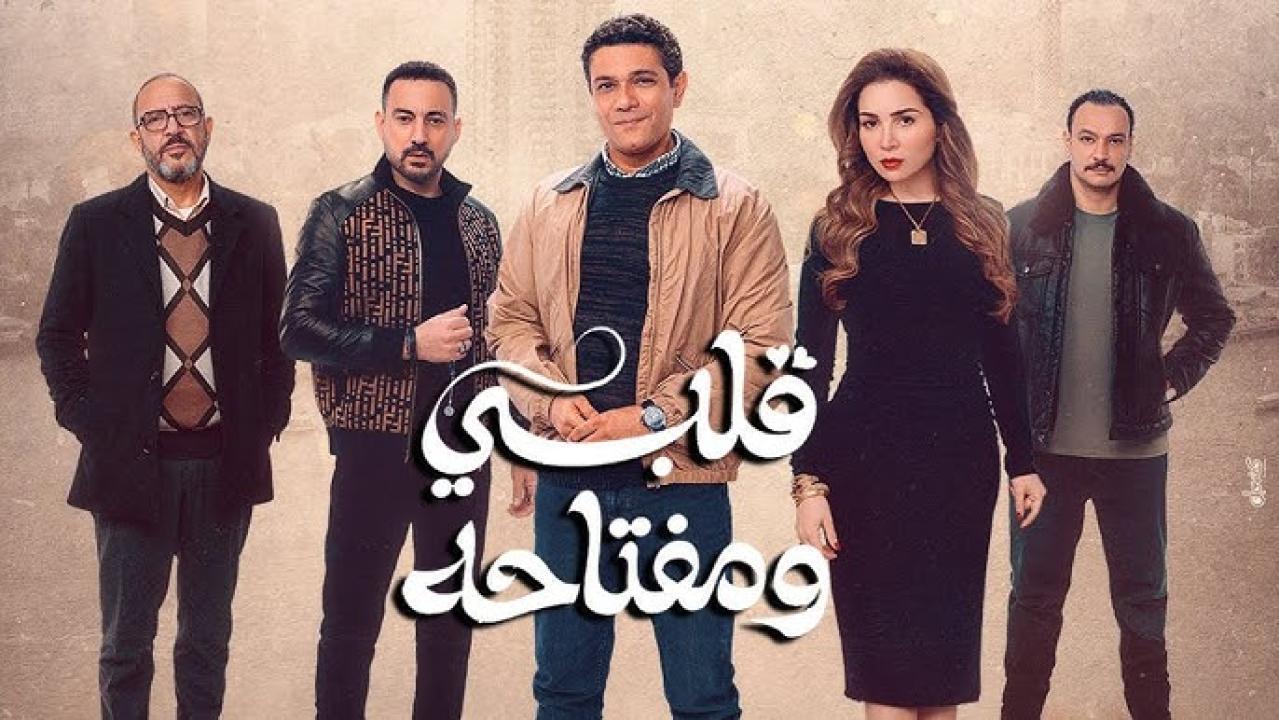 مسلسل قلبي ومفتاحه الحلقة 3 الثالثة