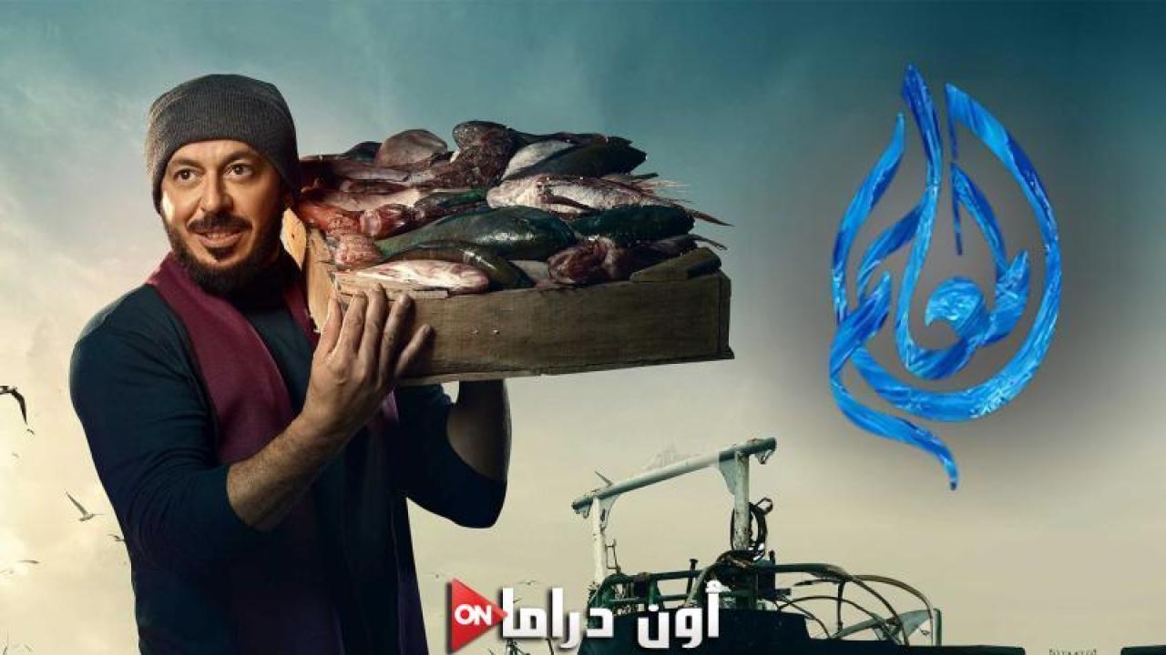 مسلسل المعلم الحلقة 27 السابعة والعشرون