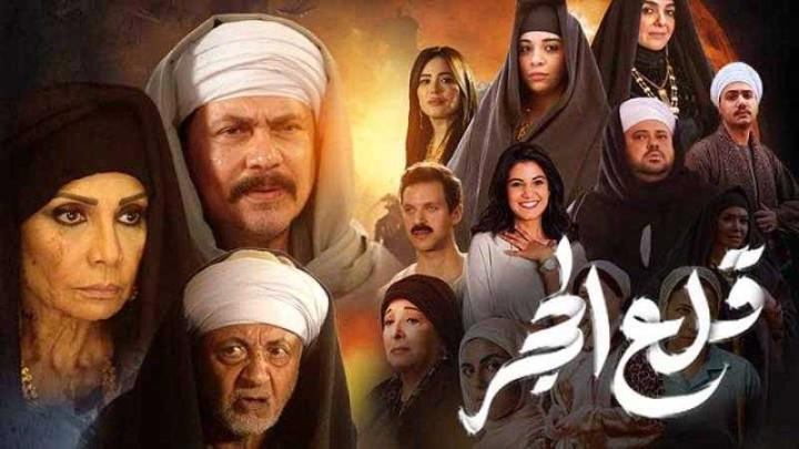 مسلسل قلع الحجر 2 - قبايل الصخرة الحلقة 2 الثانية ايجي بست