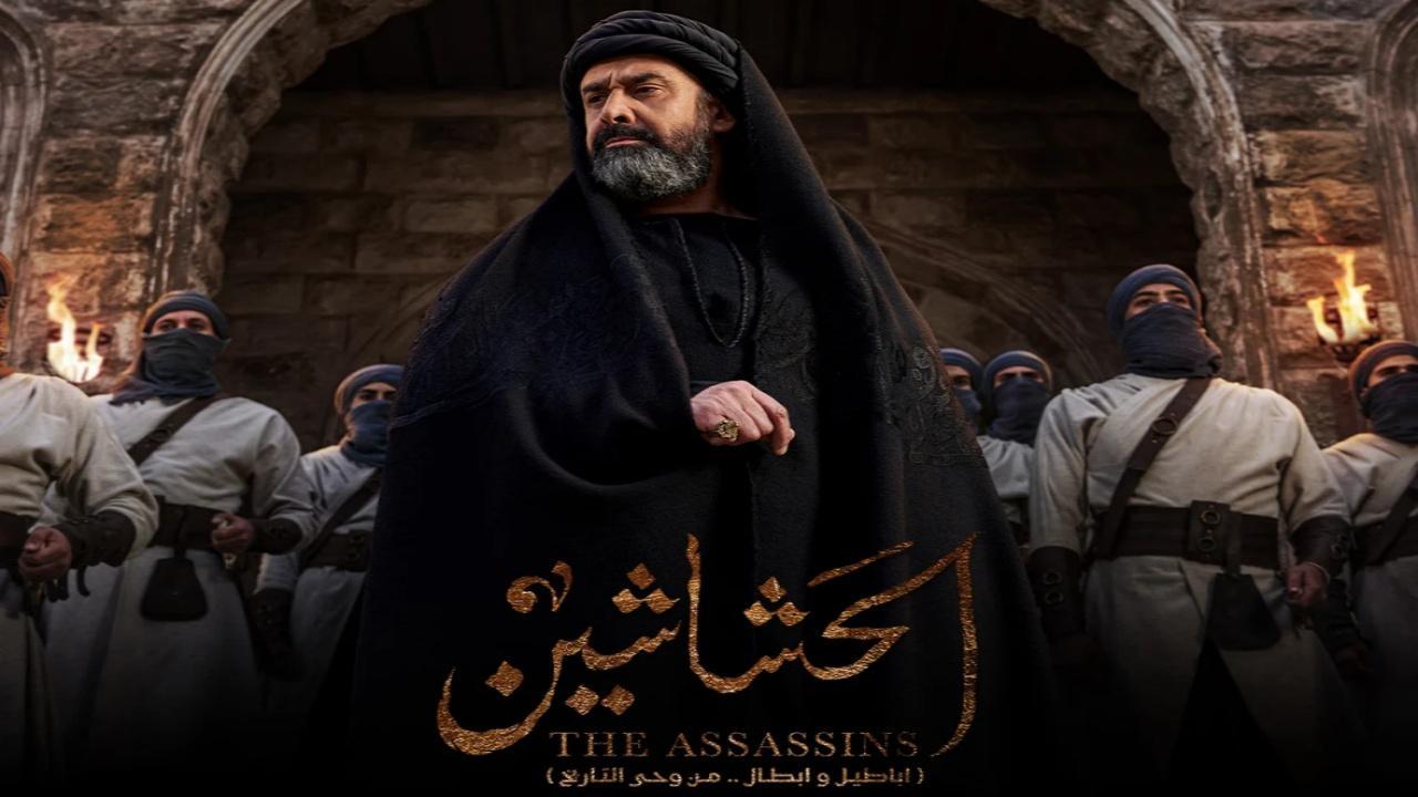 مسلسل الحشاشين الحلقة 24 الرابعة والعشرون