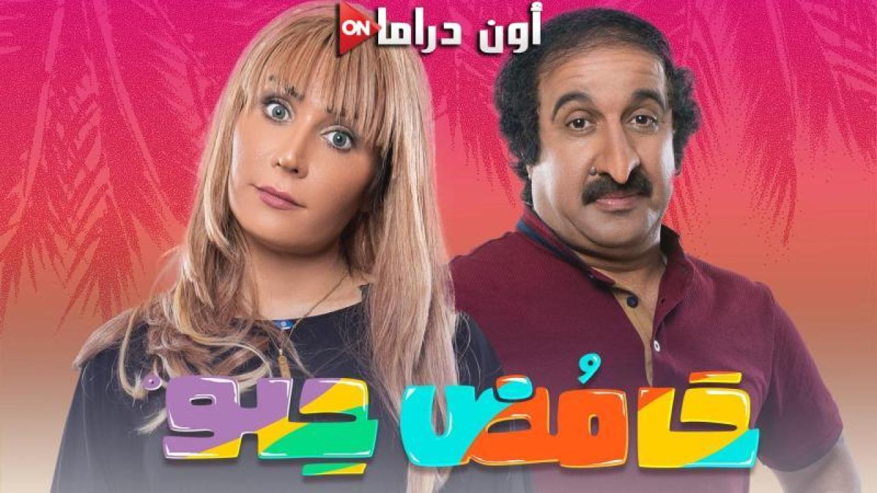 مسلسل حامض حلو الحلقة 30 الثلاثون والاخيرة