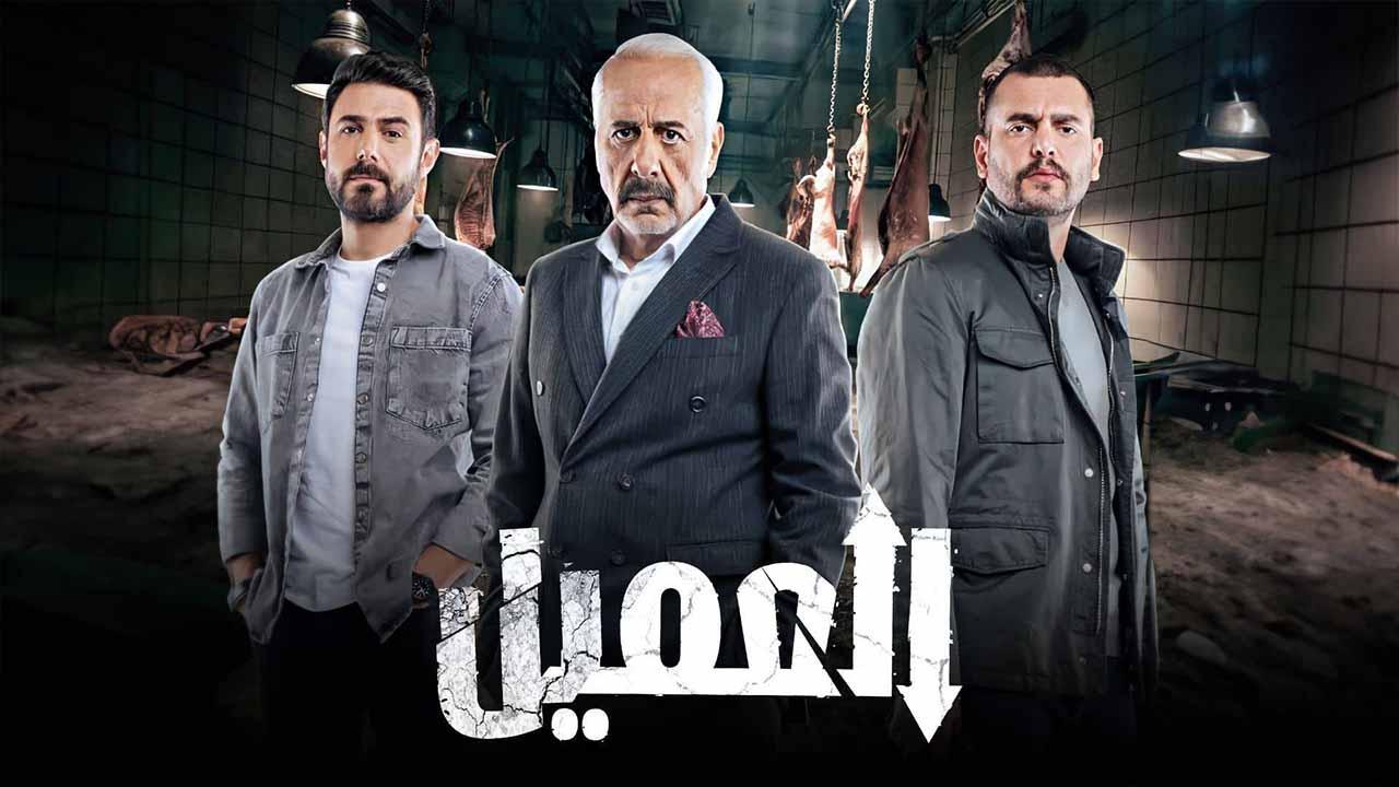 مسلسل العميل الحلقة 61 الحادية والستون