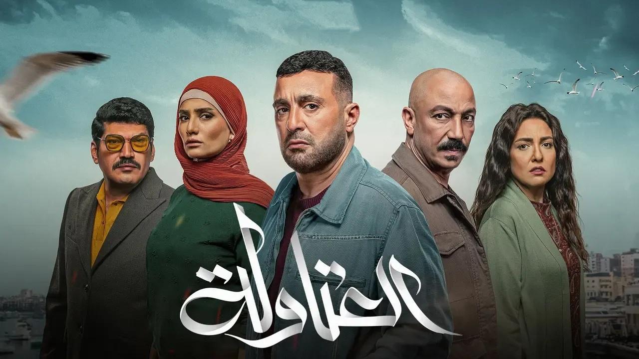 مسلسل العتاولة الحلقة 7 السابعة