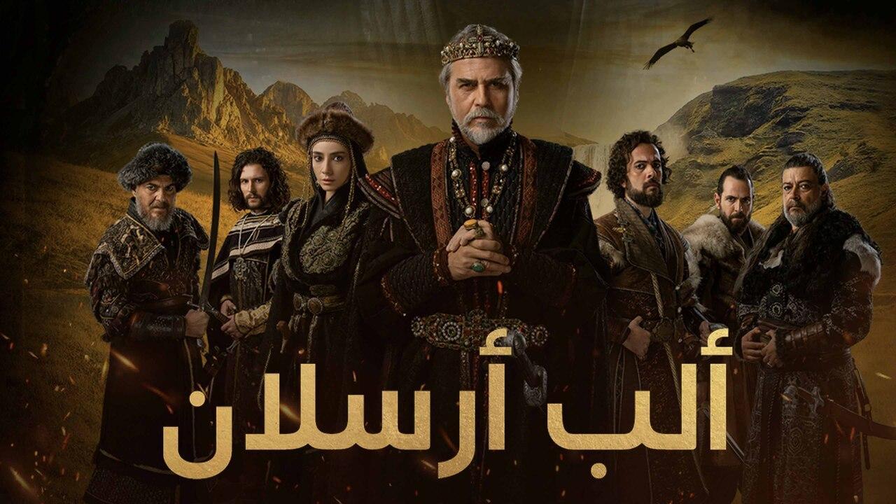 مسلسل الب ارسلان 2 الحلقة 48 الثامنة والاربعون مدبلج