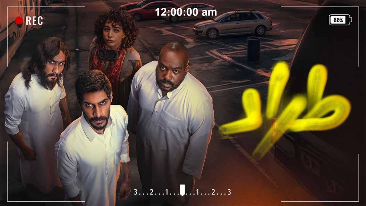 مسلسل طراد الحلقة 10 العاشرة والاخيرة