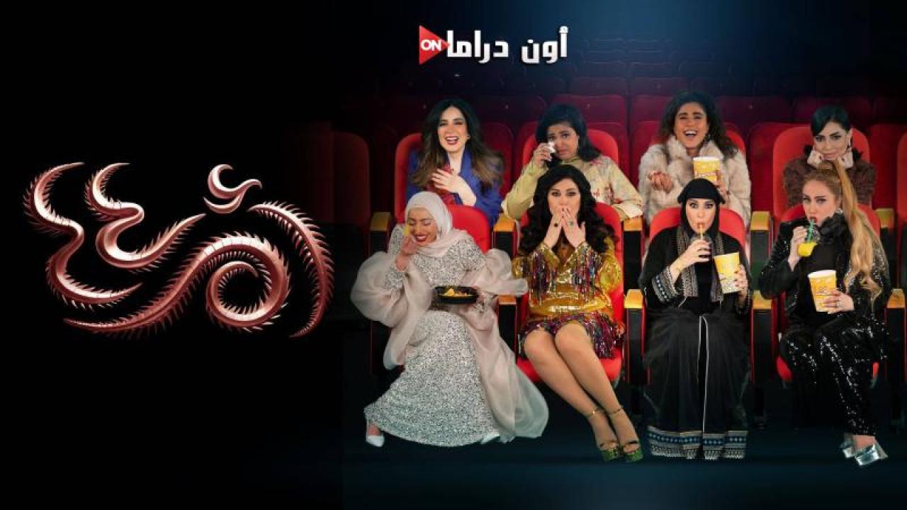 مسلسل ام 44 الحلقة 10 العاشرة