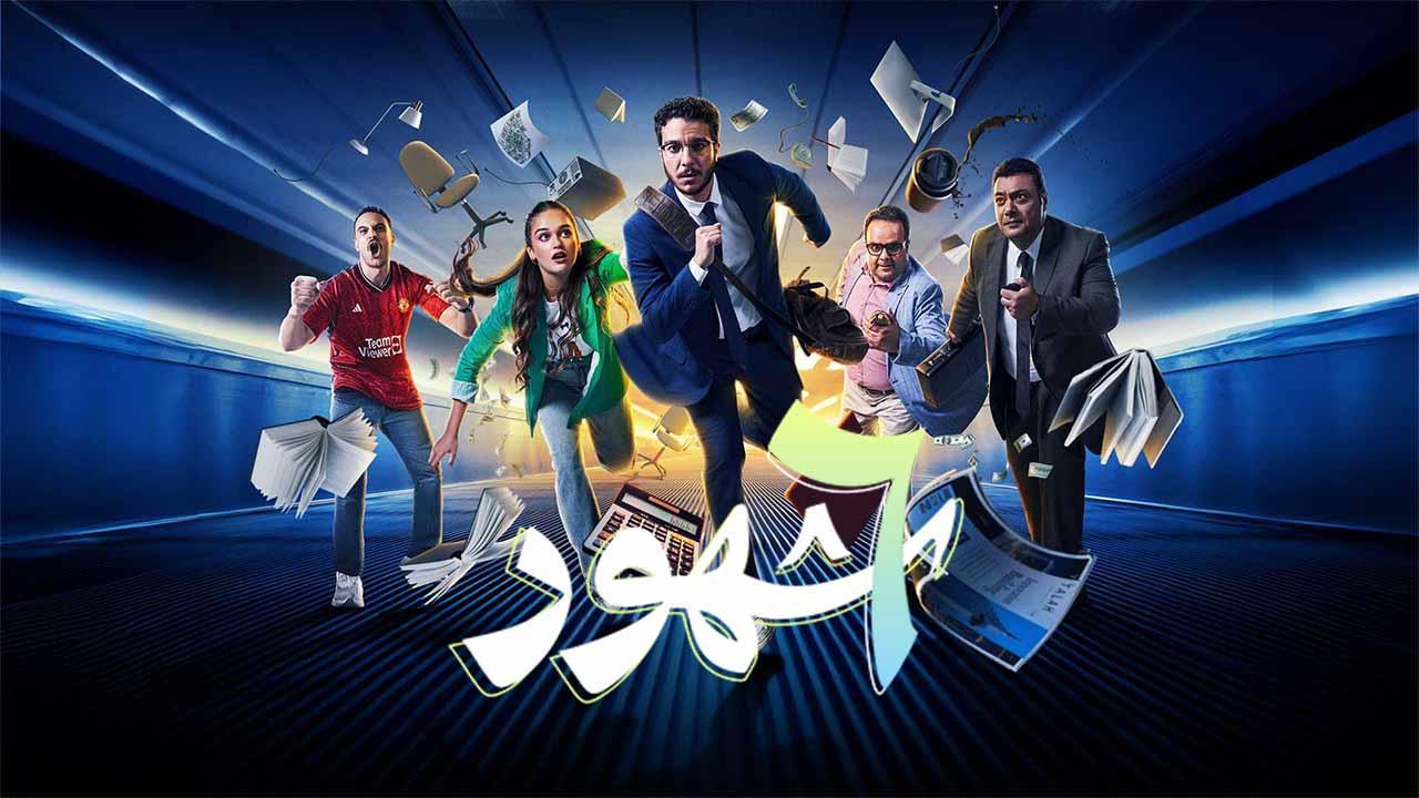 مسلسل 6 شهور الحلقة 6 السادسة