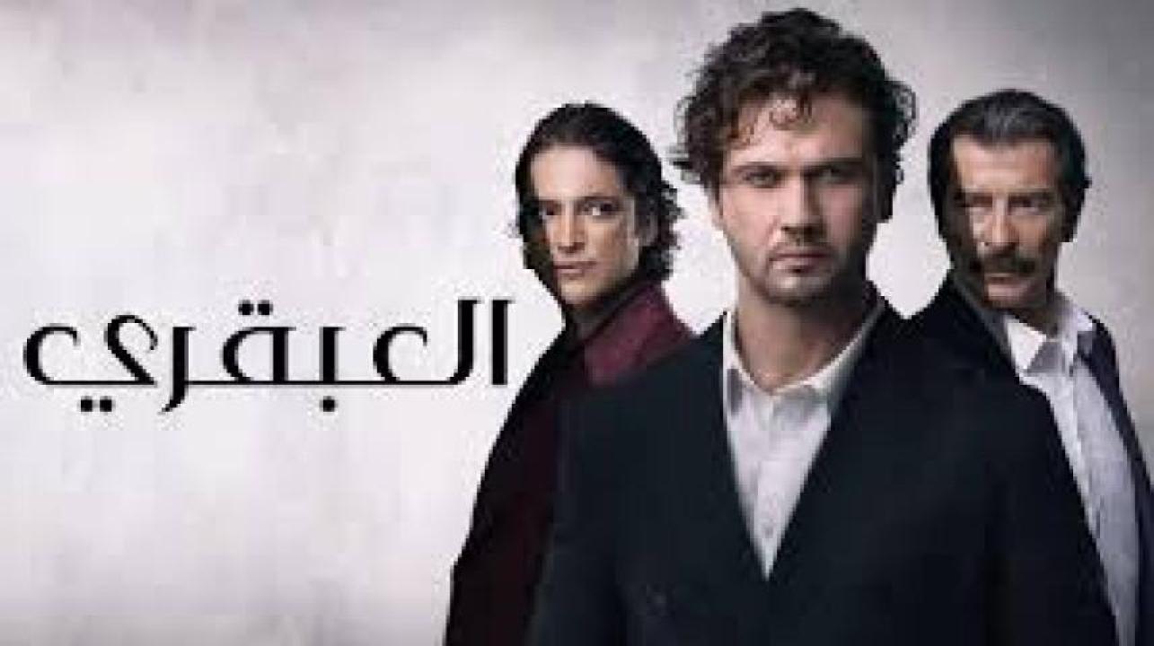 مسلسل العبقري مترجم - الموسم 1