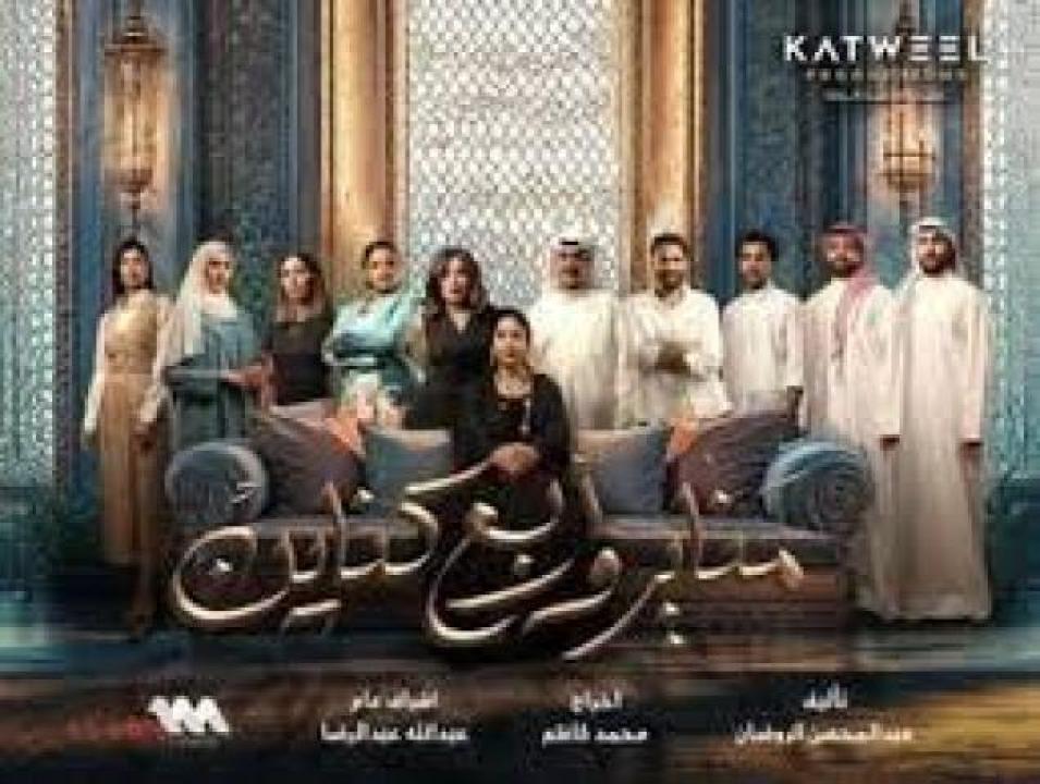 مسلسل مناير واربع كناين