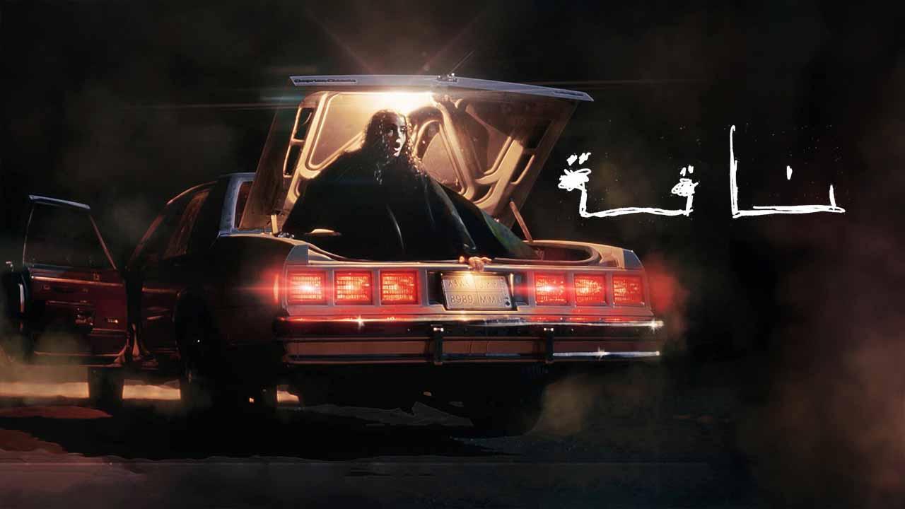 مشاهدة فيلم ناقة 2023 اون لاين