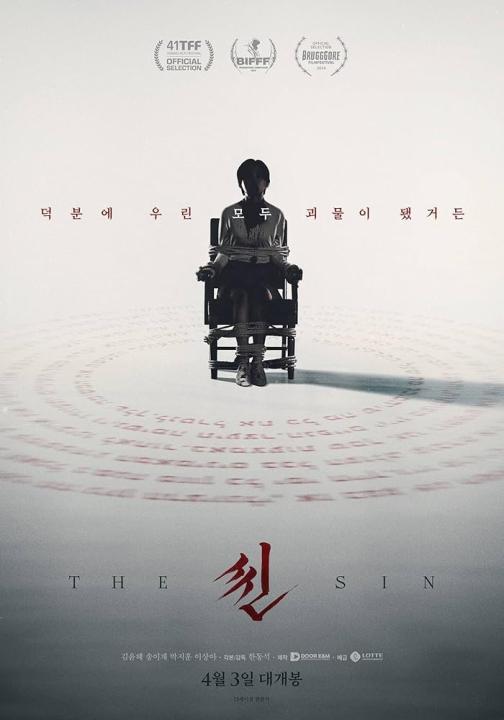 فيلم The Sin 2024 مترجم اون لاين