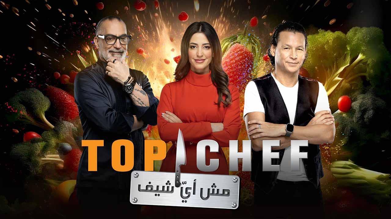 برنامج توب شيف Top Chef 8 الحلقة 11 الحادية عشر