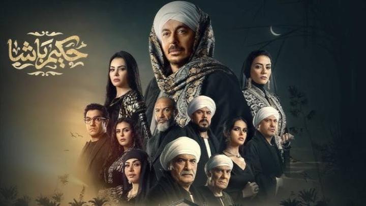 مسلسل حكيم باشا الحلقة 19 التاسعة عشر ايجي بست