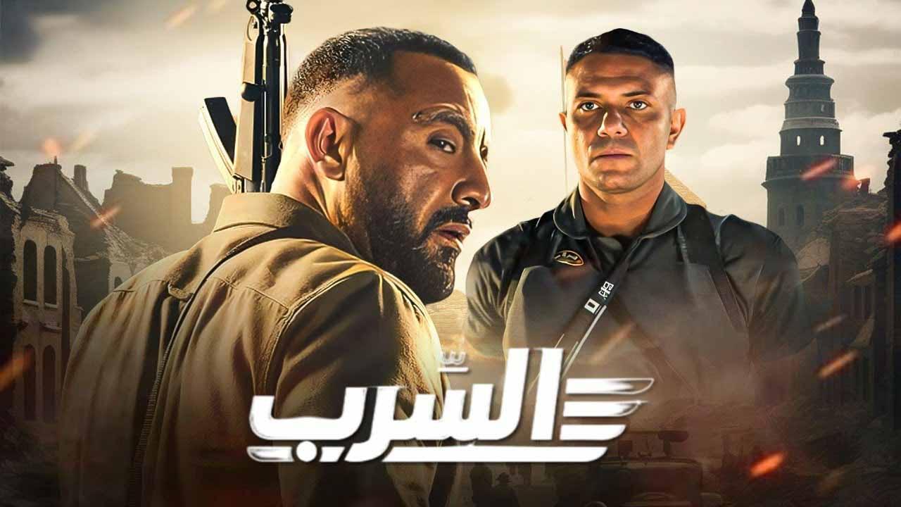 مشاهدة فيلم السرب 2024 اون لاين