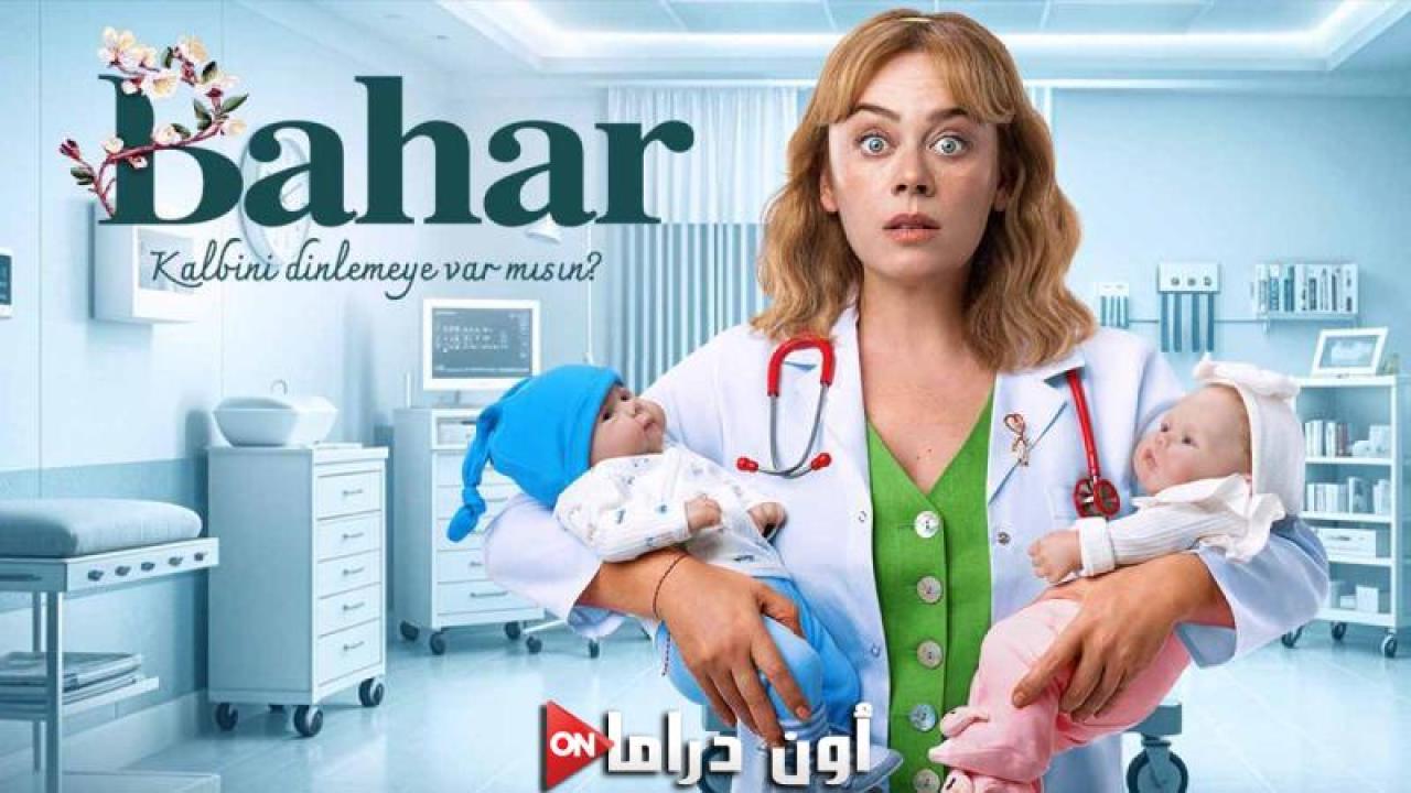 مسلسل بهار 2 الحلقة 39 التاسعة والثلاثون مترجمة