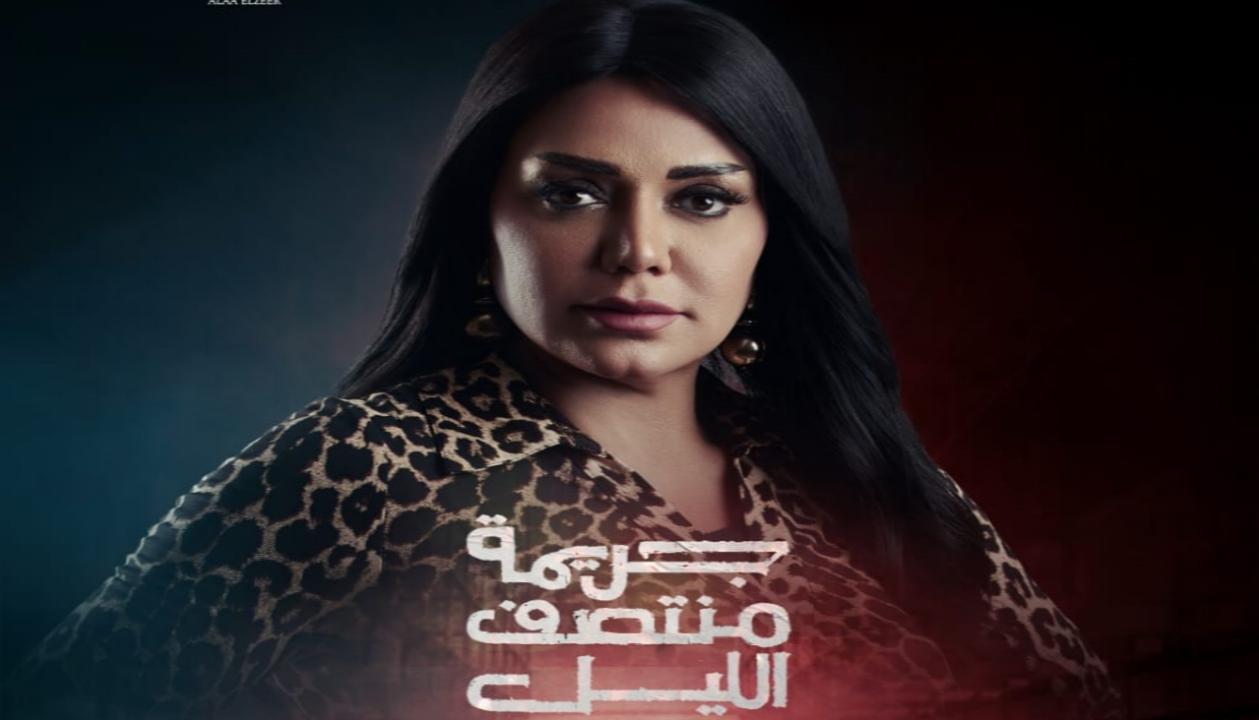 مسلسل جريمة منتصف الليل الحلقة 8 الثامنة